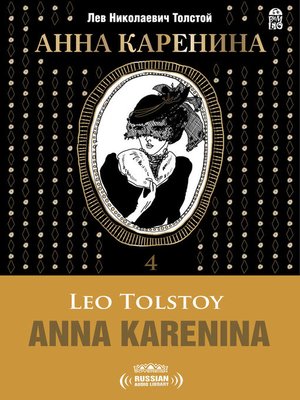 cover image of Anna Karenina, Volume 4 (Анна Каренина Часть 4)
